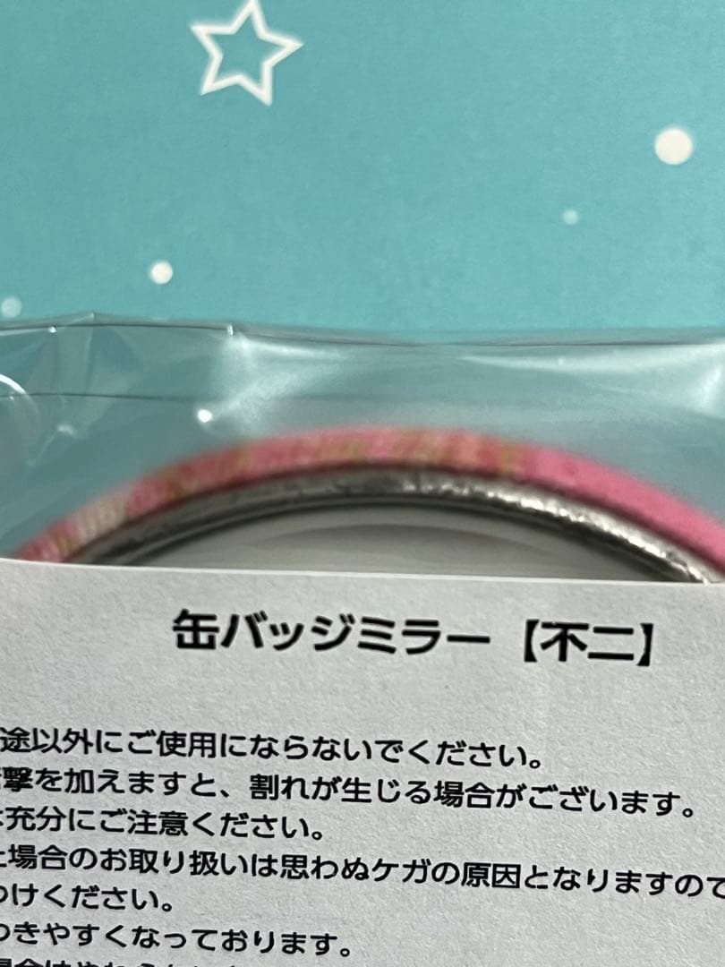 新テニスの王子様 大江戸温泉物語コラボ 缶バッジミラー 不二 周助