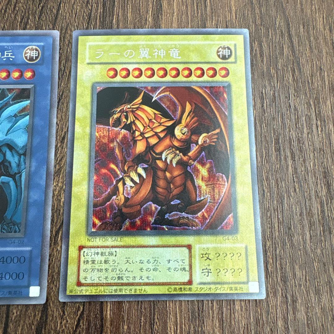 遊戯王 神カード 3枚セット