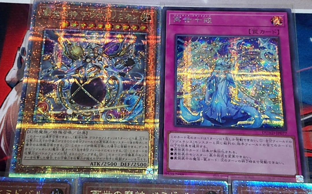 遊戯王 再世 リジェネシス デッキパーツセット 25TH クオシク