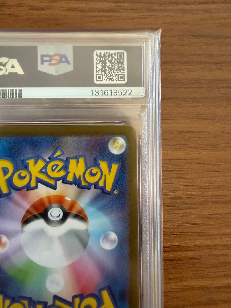 トウホクのピカチュウ【PSA10】