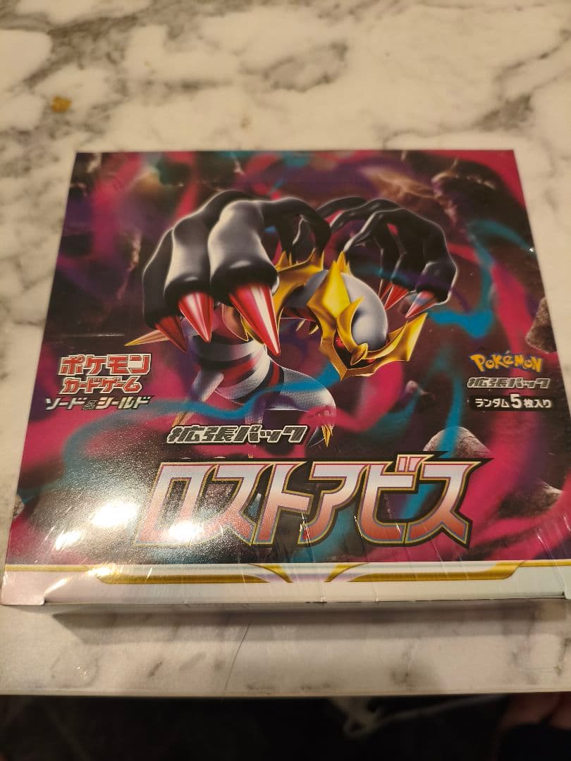 【本日限定】ポケモンカード　ロストアビス　　　シュリンク付き　BOX