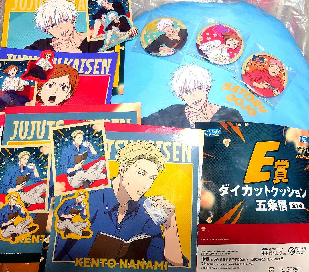 呪術廻戦 セガラッキーくじ Fun!Fun!Fun【8点セット】