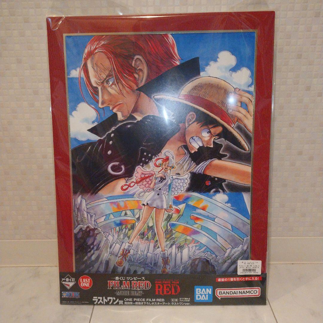 【新品・未開封】一番くじ ワンピース FILM RED フィギュアコンプセット