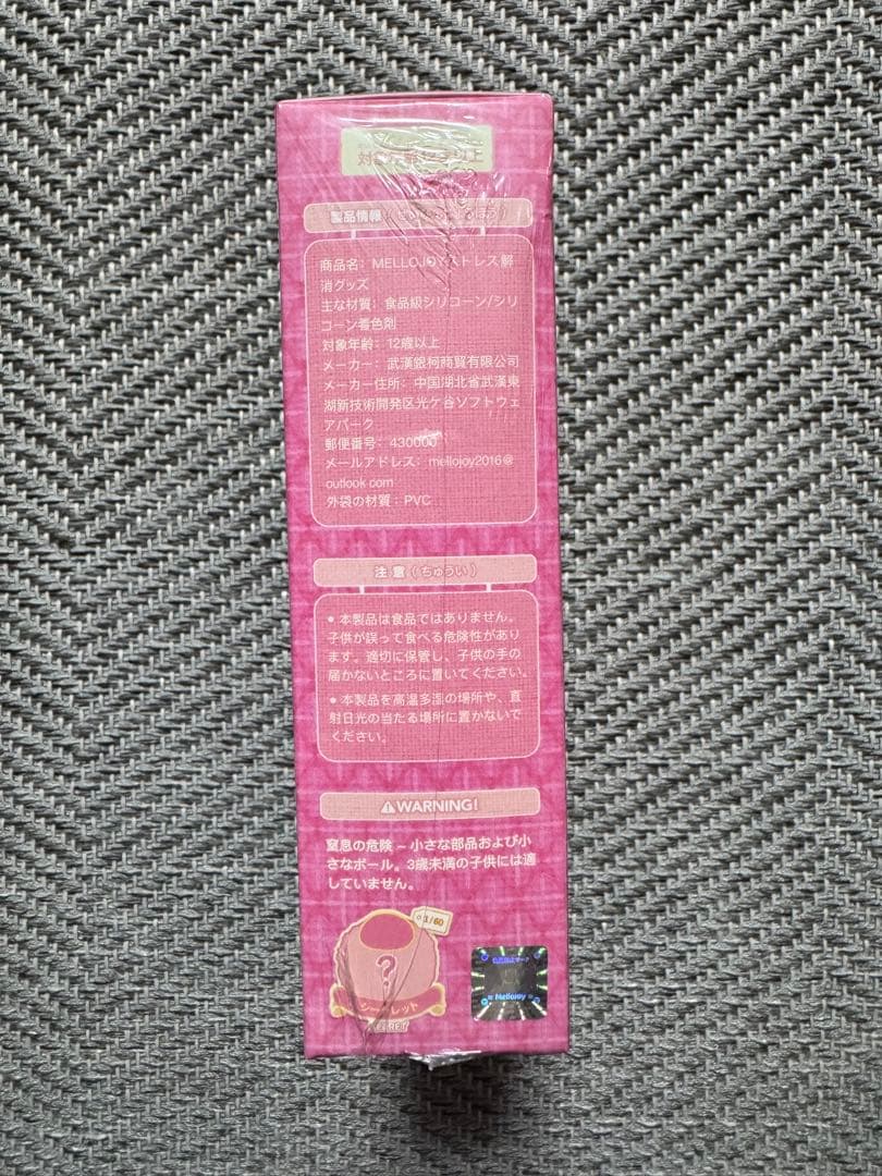 【新品未開封】大福 Mellojoy クリームまみれ大福シリーズ メロジョイ