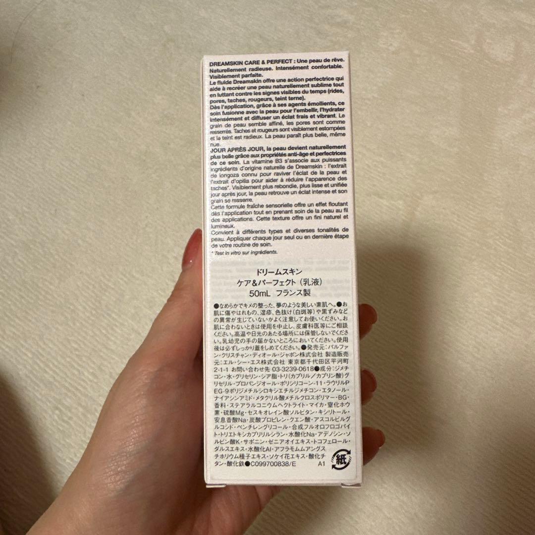 Dior ドリームスキン ケア&パーフェクト50ml