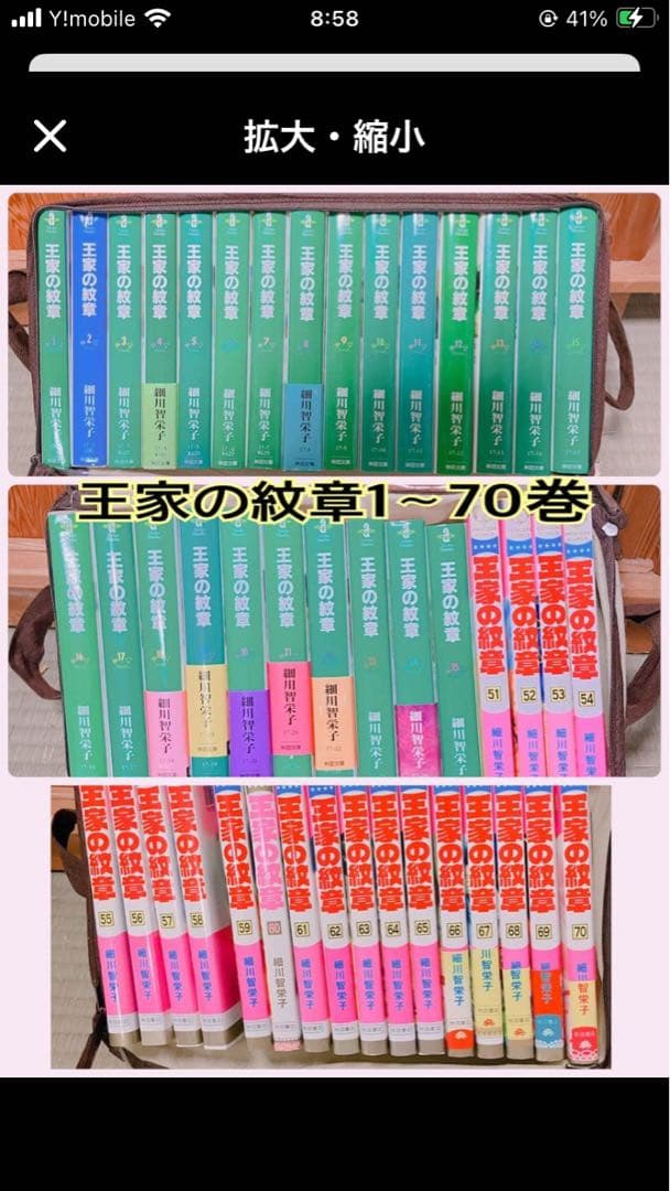 王家の紋章 全70巻セット