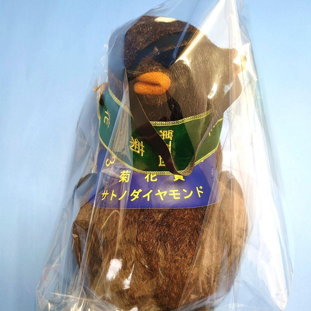 【稀少品】サトノダイヤモンド 競馬 ぬいぐるみ ウマ娘 アイドルホース