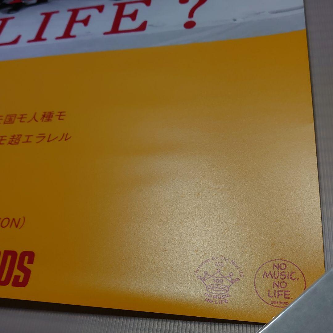 Bowline「NO MUSIC, NO LIFE. ポスター（B1サイズ）」