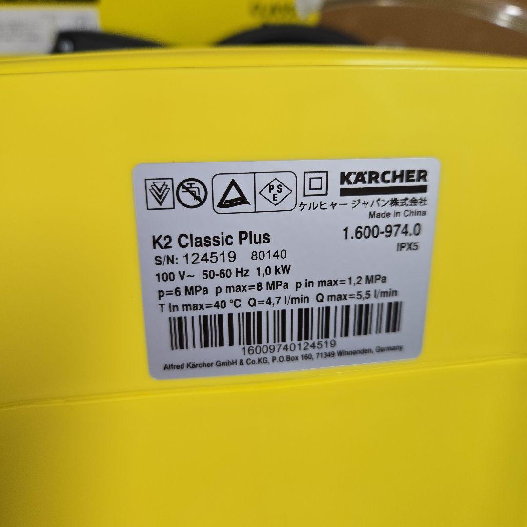 KR114★ KARCHER　K2 Classic Plus