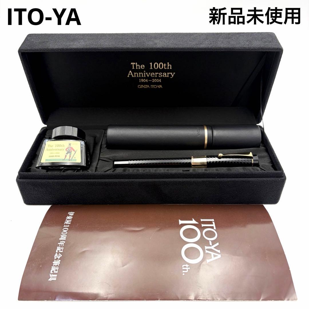 銀座 伊東屋 ITO-YA ROMEO ロメオ 100周年記念 万年筆 K18