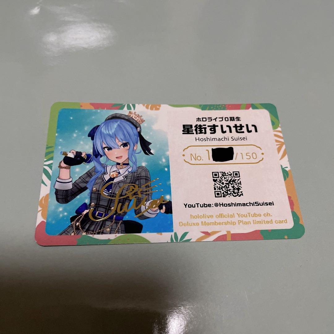 ホロライブEXPO限定 メンバーシップカード 星街すいせい