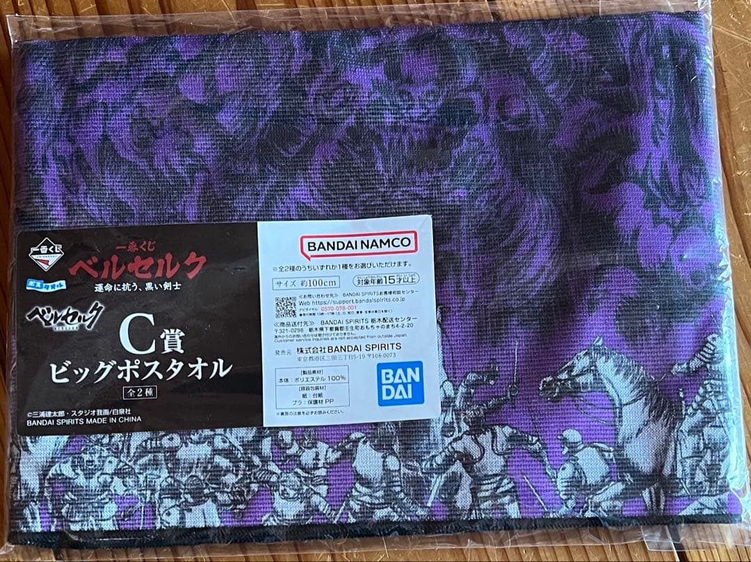 一番くじ　ベルセルク　フィギュア　A賞　B賞　C賞　ラストワン賞　＋下位賞セット