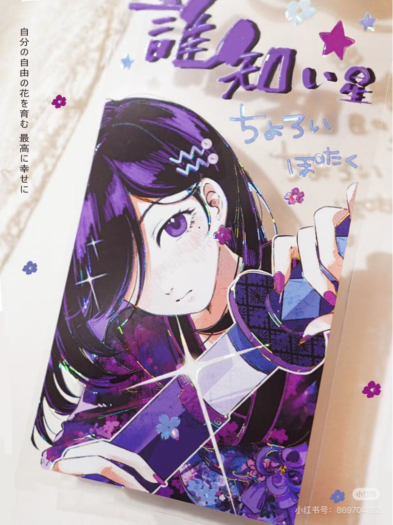 【9331】海外　マステ　5m巻　貝殻光マスキングテープ　人物系　お嬢様　和風