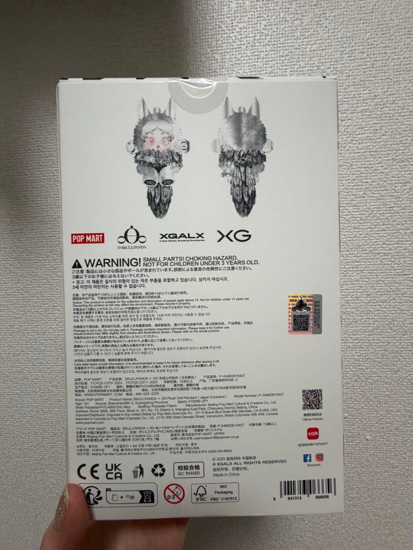 POPMART SKULLPANDA スカルパンダ XG コラボ