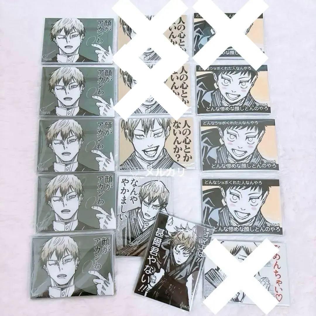 領域展開フェア　呪術廻戦　禪院直哉　論外の男　アクリルマグネットコレクション