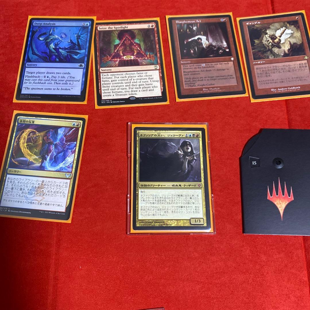 引退品 mtg 統率者 デッキ ネファリアの災い、ジェリーヴァ