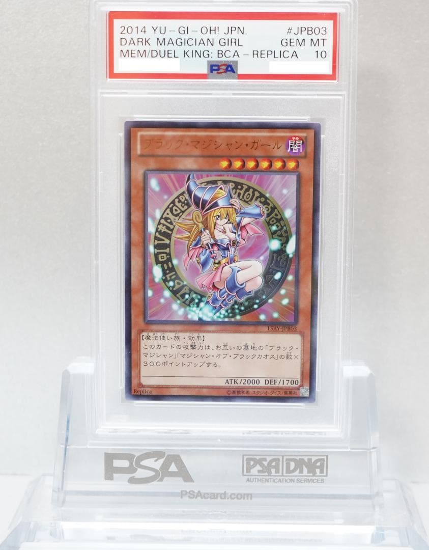 遊戯王 PSA10 完美品 ウルトラ ブラックマジシャンガール 15AY