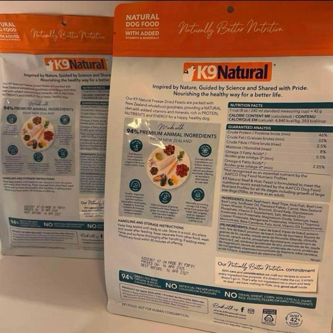 値下げ！！ K9 Natural ビーフ & ホキ フィースト 500g ✖️2袋