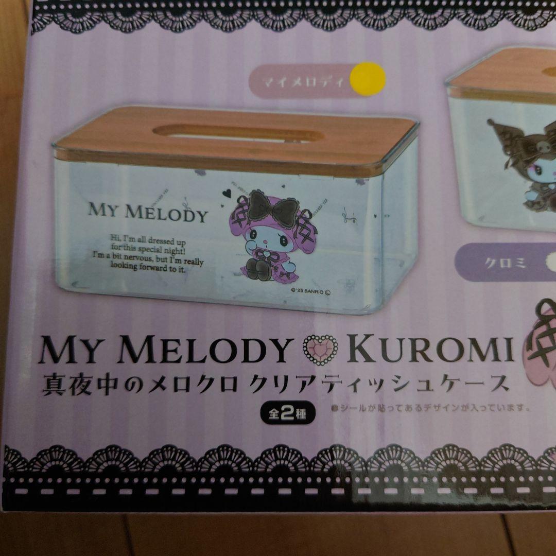 サンリオ　マイメロクリアティッシュケース