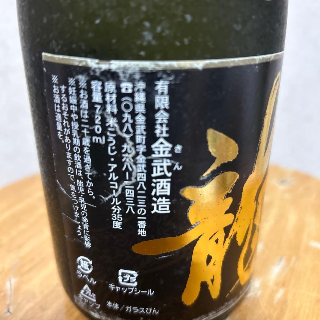 ⭐️1988年製造 100% 古酒　⭐️金武鍾乳洞貯蔵古酒　　　　　⭐️特別限定販売品