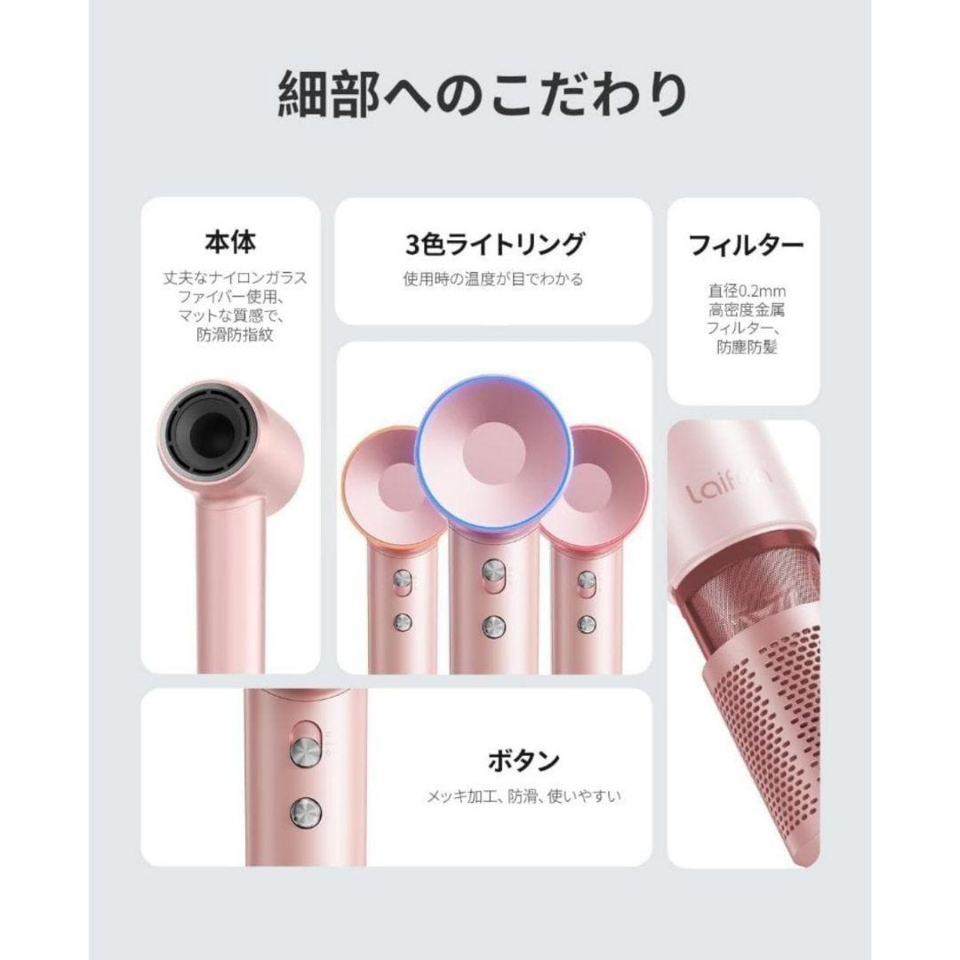 【新品未開封】Laifen ヘアドライヤー SWIFT サクラピンク