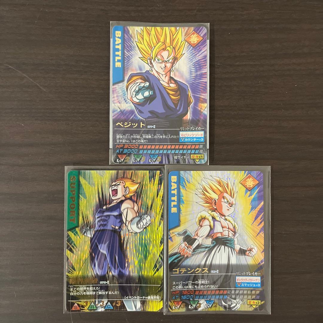ドラゴンボール データカードダス 爆レア 3枚セット