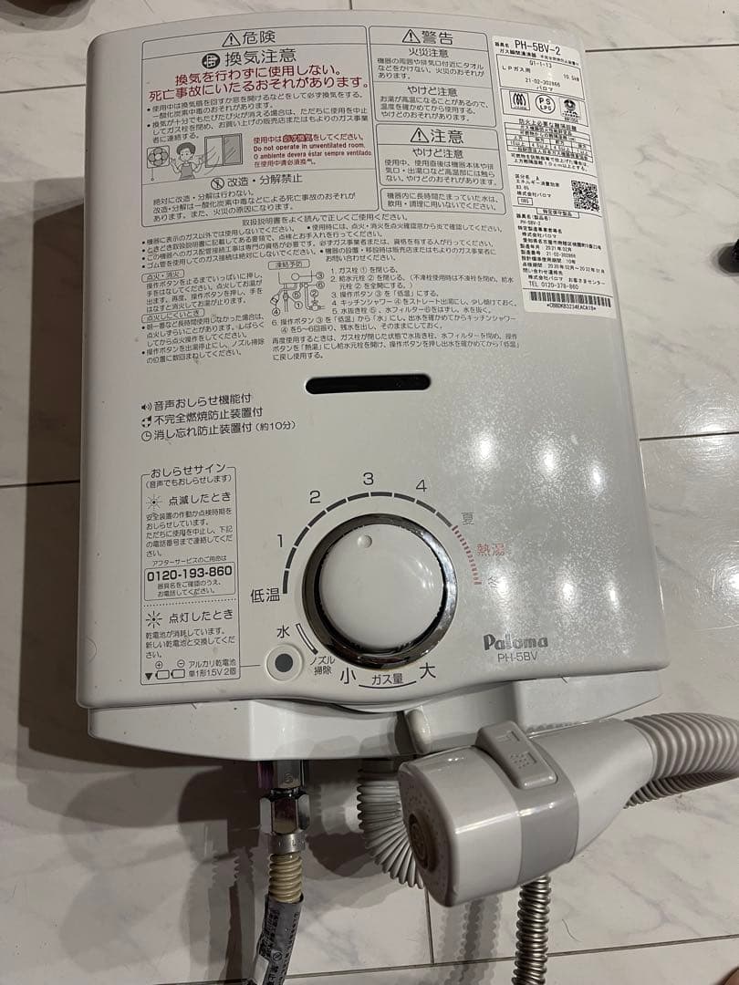 パロマLPG湯沸かし器 PH-5BV-2 10.5kW