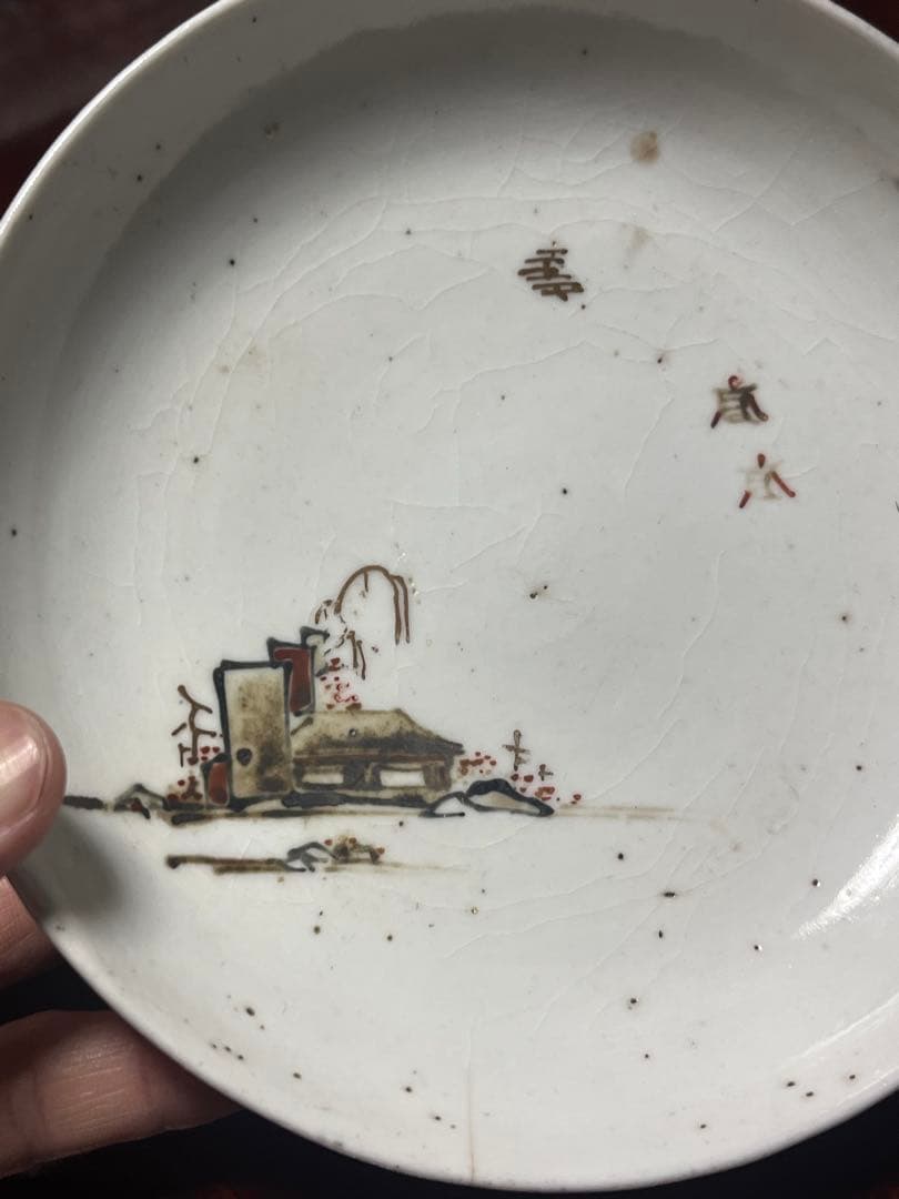 古九谷　色絵　金銀彩　初期伊万里　柿右衛門　古伊万里　福徳コレクション　藍九谷