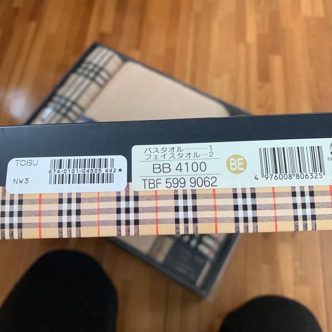 Burberry バスタオル1 フェイスタオル2