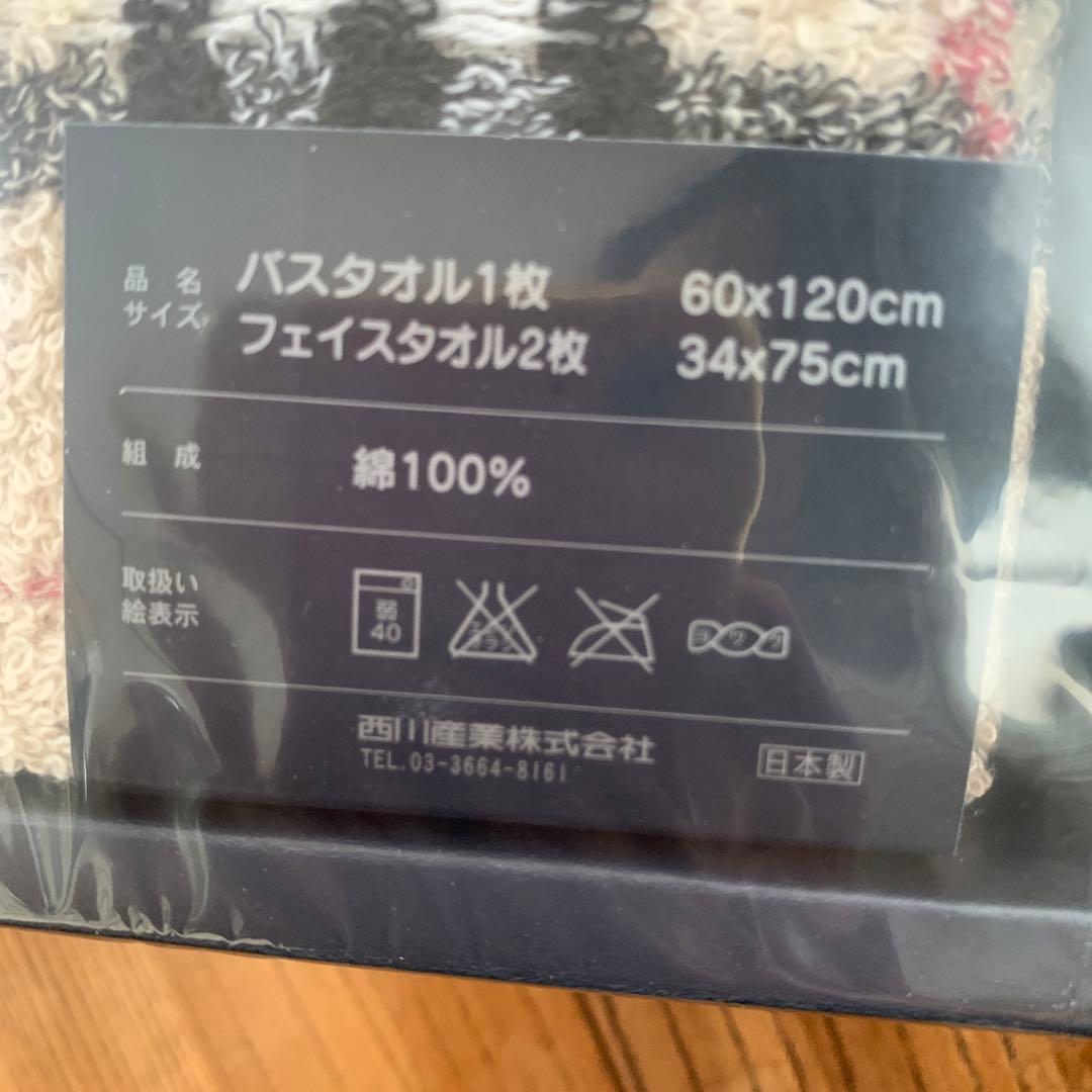 Burberry バスタオル1 フェイスタオル2