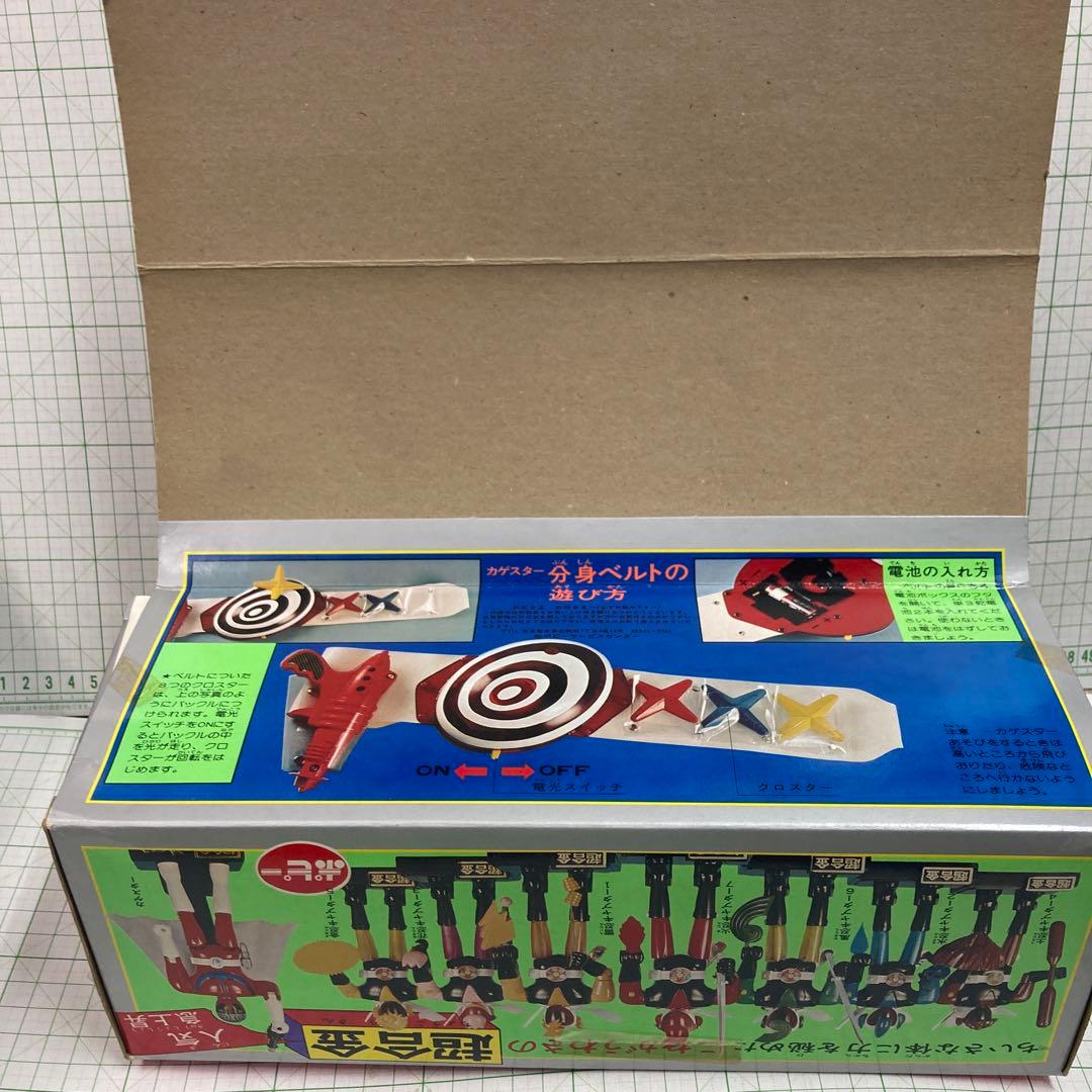 『ザ・カゲスター』1976年ポピー製の、カゲスターの新品未開封を可動確認した品物