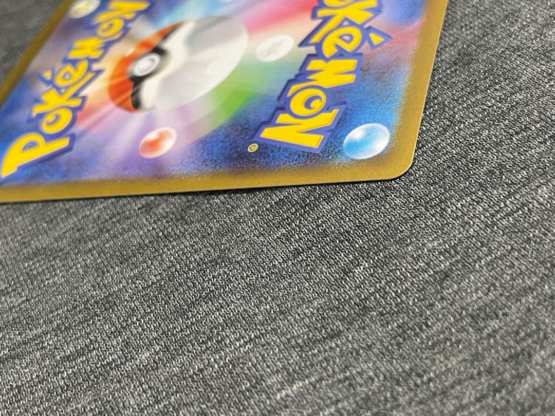 メガリザードンX ex SAR ポケモンカード【美品、センタリング良好】