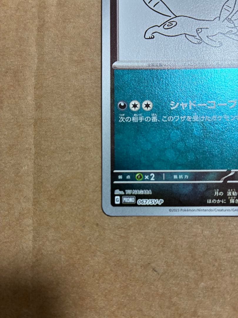 ち*ゃ様 【美品】長場 雄　NAGABA YU ブラッキー