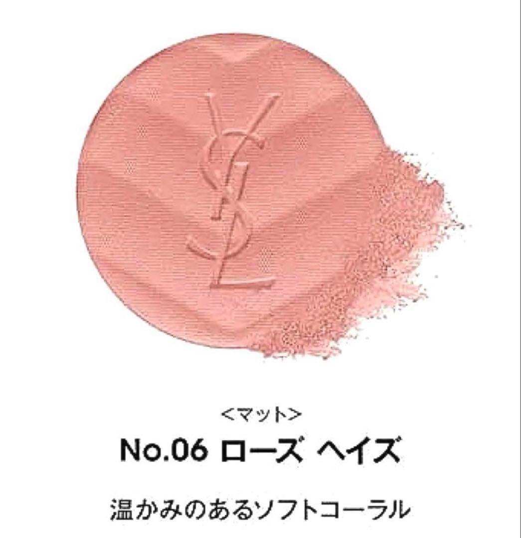 新品/YSL☆#メイクミーブラッシュパウダー #06 ファンデ他サンプル付