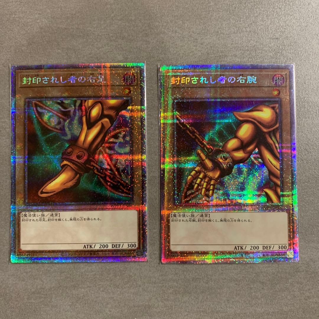 遊戯王　エクゾディア 5枚セット　プリズマ