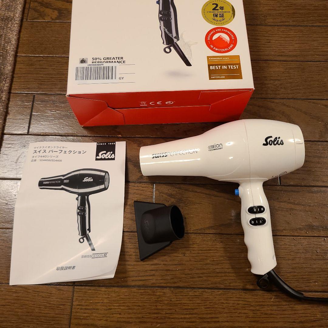 Solis Swiss Perfection ヘアドライヤー