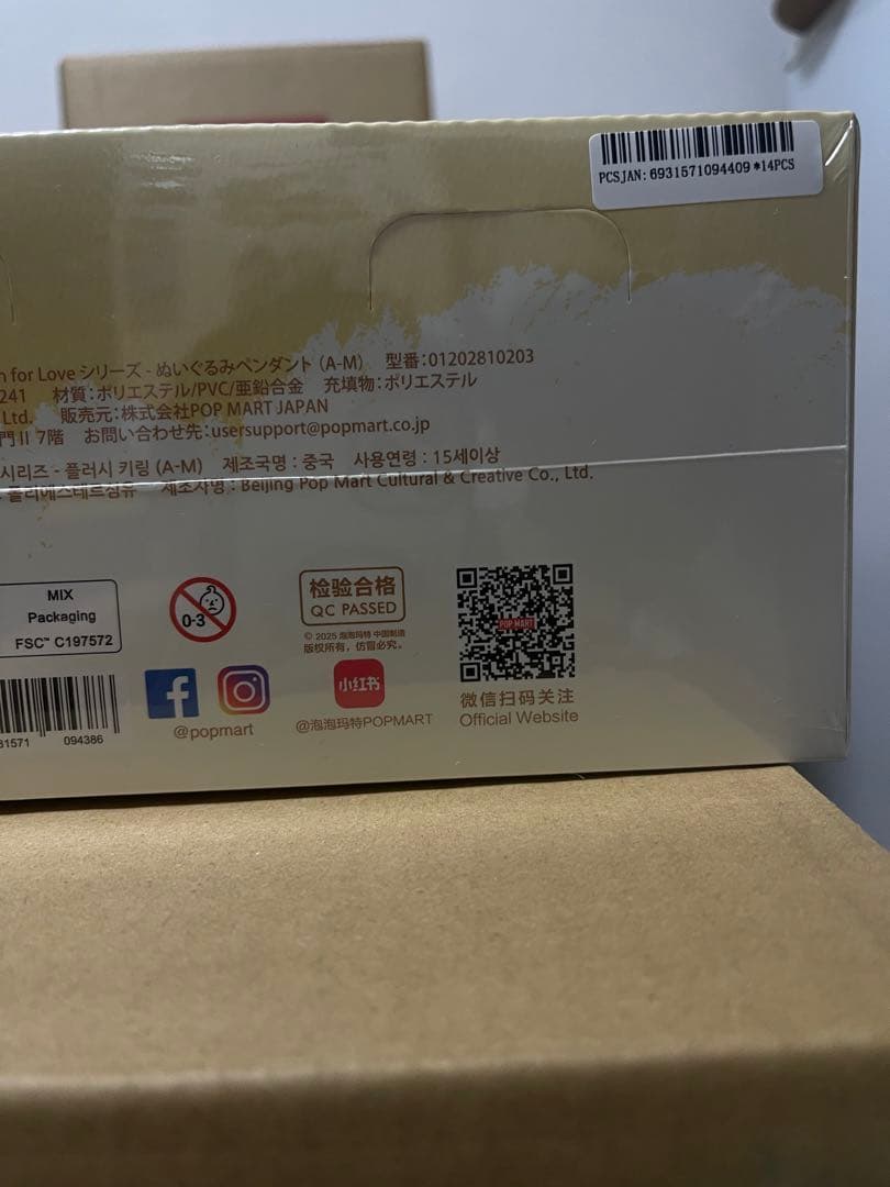 PIN FOR LOVE ぬいぐるみペンダント(A-M) 1セット