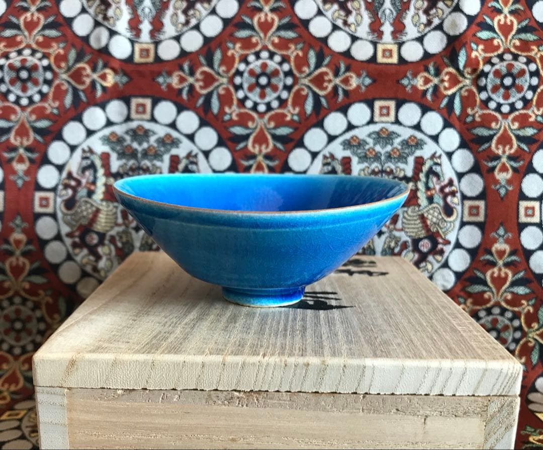 木村芳郎 碧釉漣文盃