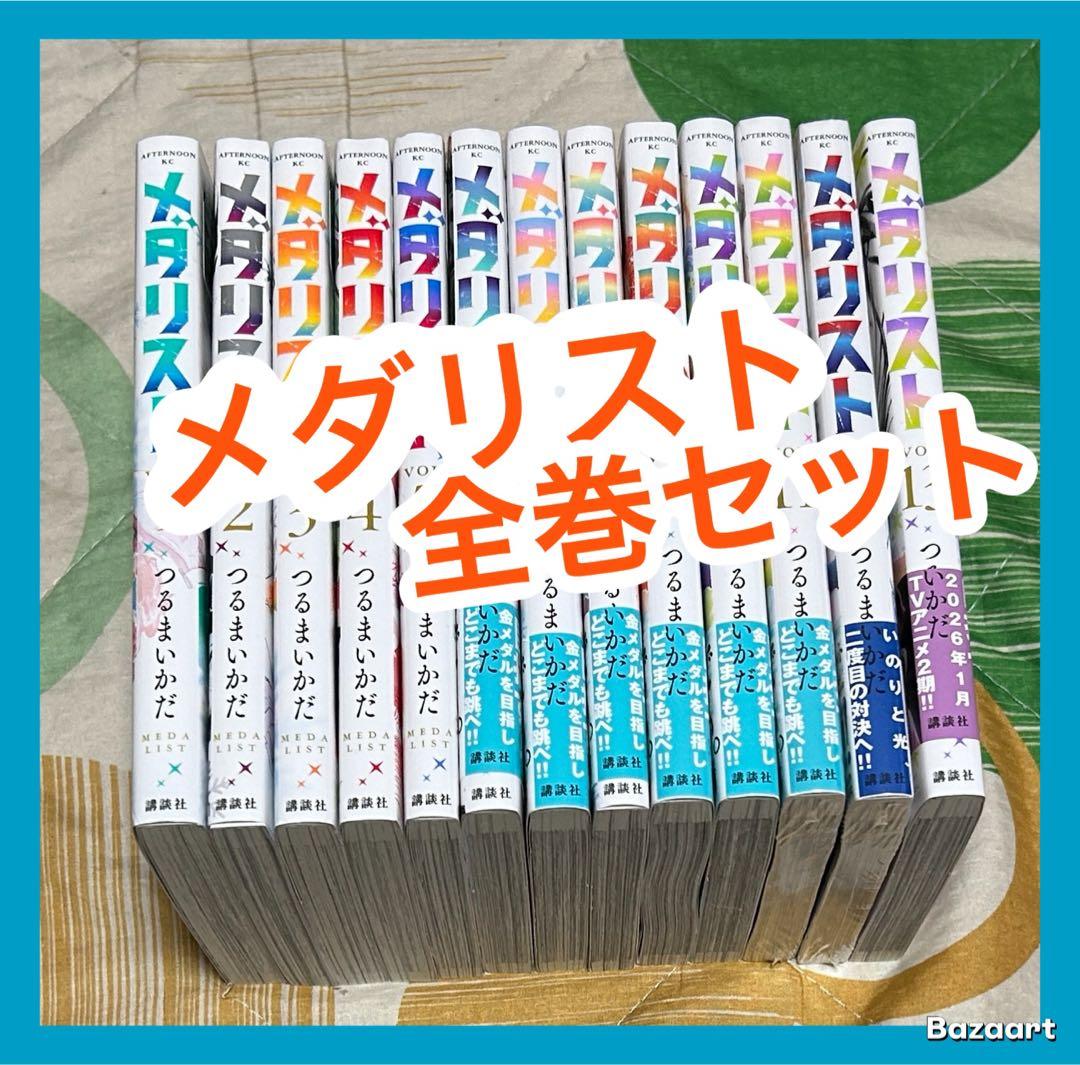 【翌日出荷‼️】　メダリスト　１巻から１３巻　全巻セット