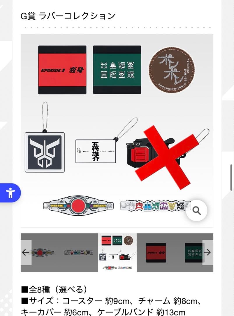 一番くじ　仮面ライダー　クウガ　ラストワン　フィギュア　コンプ