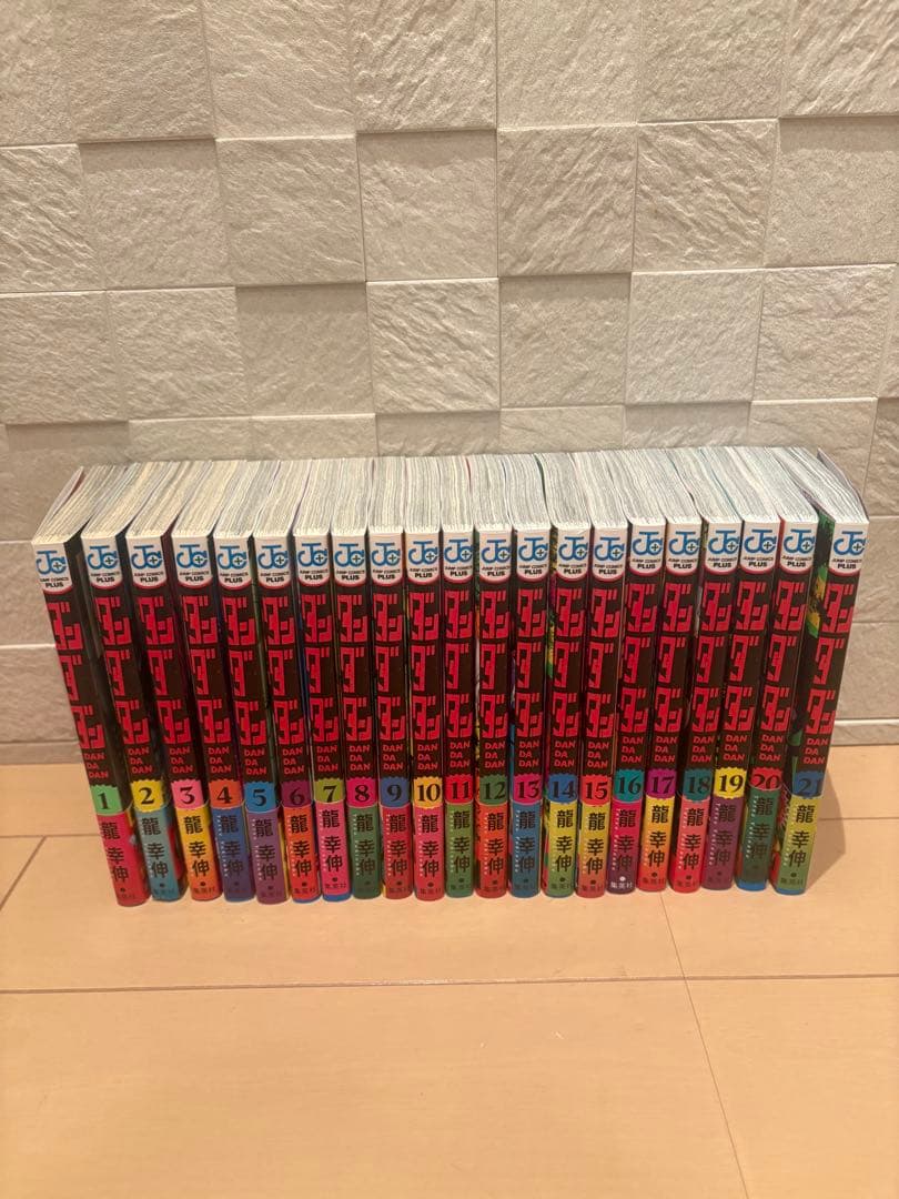 サ*V様 ダンダダン　1-21巻　全巻