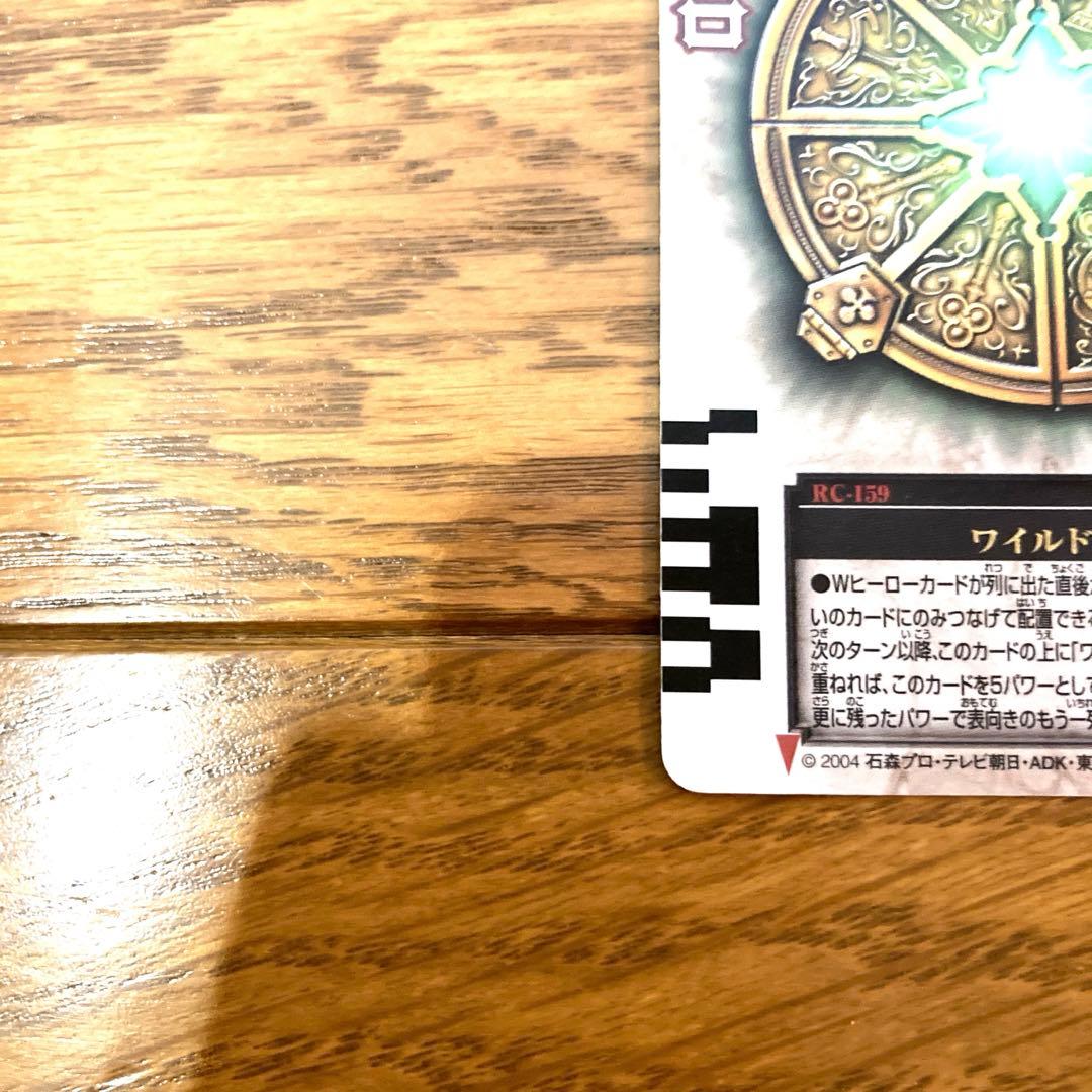 ラウズカード ワイルド トレカ 仮面ライダー剣 レア カリス ジョーカー CSM