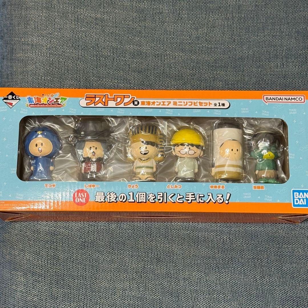 「最低価格」東海オンエア　一番くじ　ラストワン賞