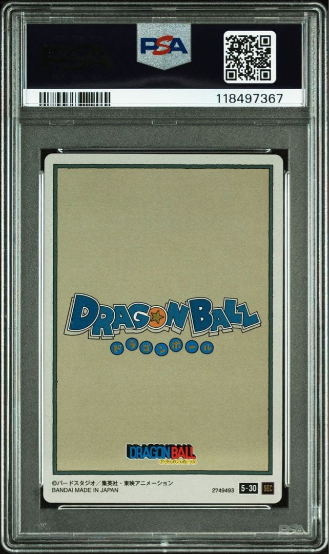 【PSA10】ドラゴンボール イタジャガ vol.5 30 SEC