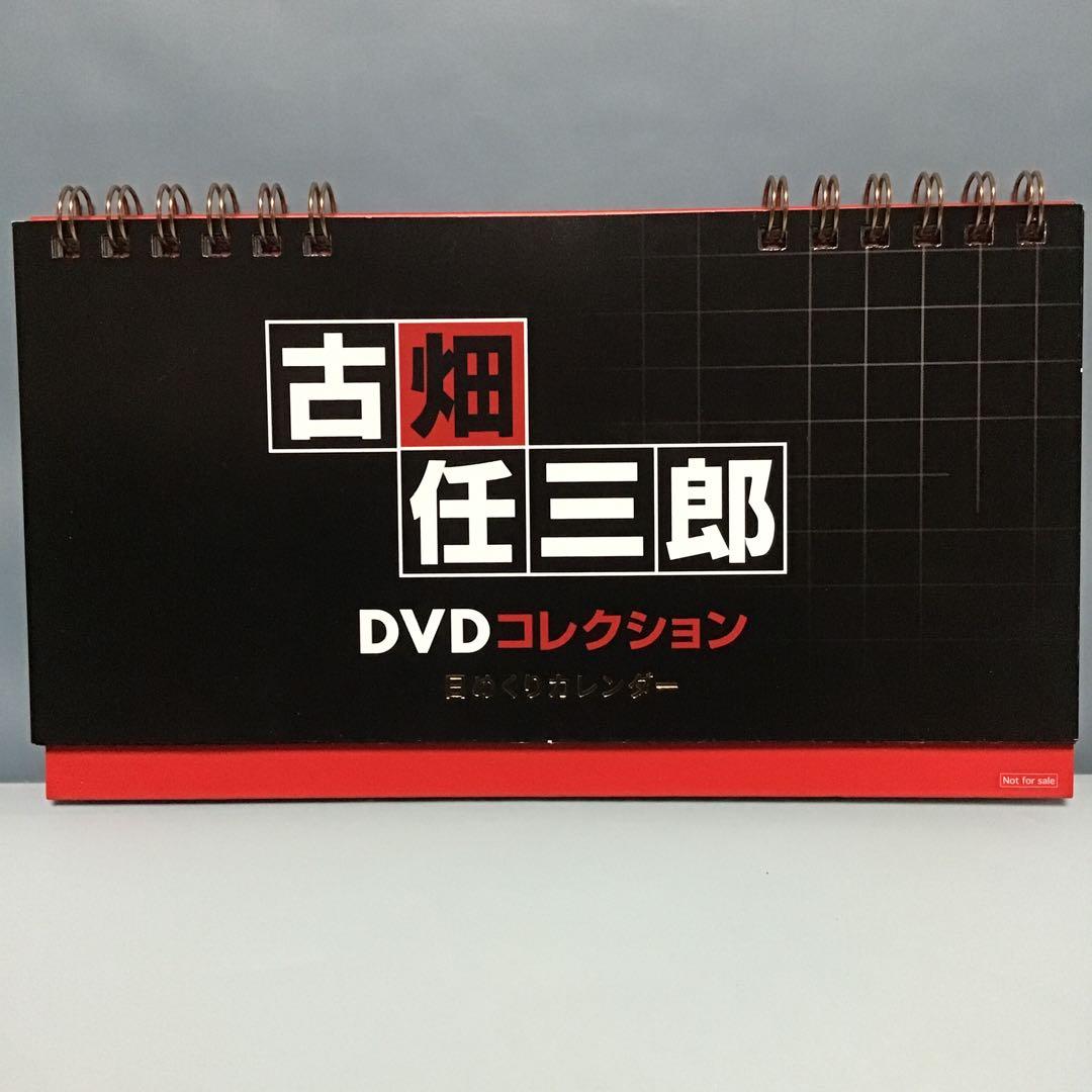 古畑任三郎日めくりカレンダー