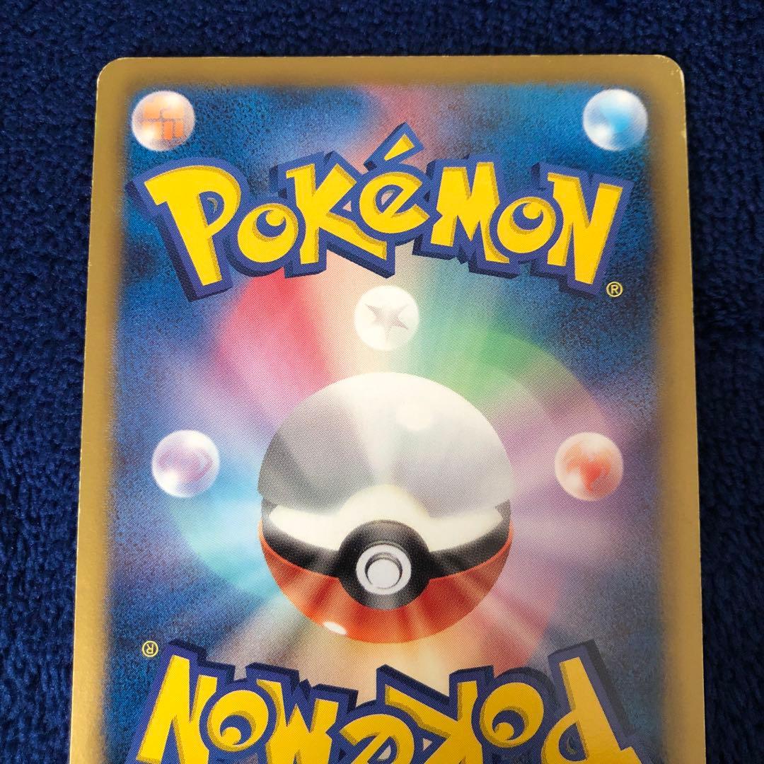 リザードン UR BW7 プラズマゲイル 077/070 色違い