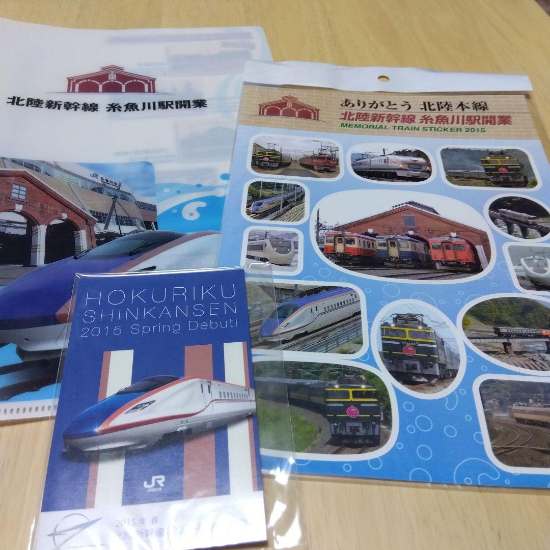 Hokuriku Shinkansen 2015年デビューコレクション