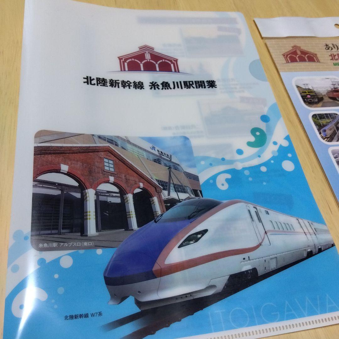 Hokuriku Shinkansen 2015年デビューコレクション