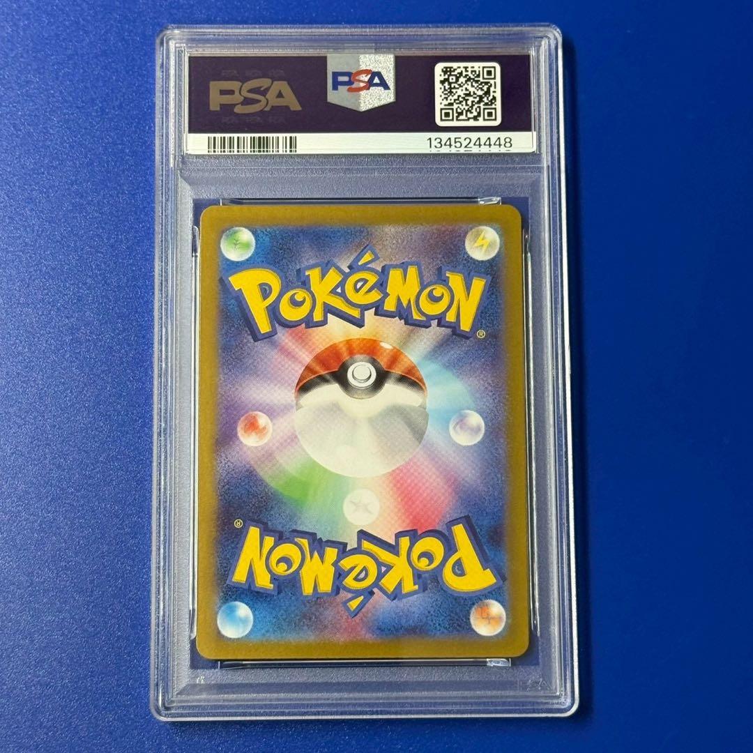 psa10 リザード　ar