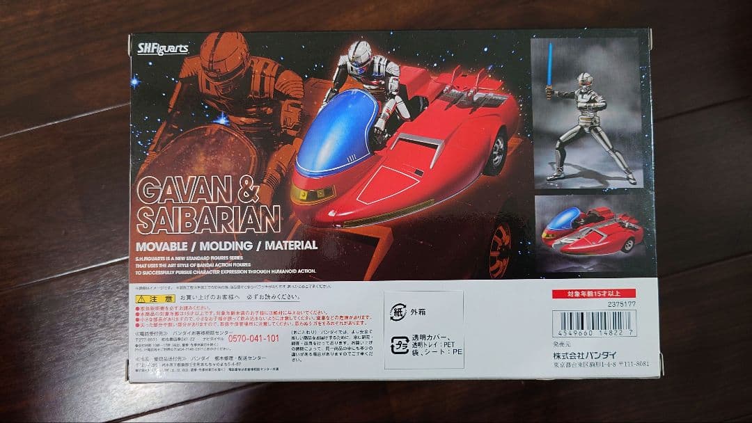 S.H.Figuarts ギャバン ＆ サイバリアンセット 「宇宙刑事ギャバン